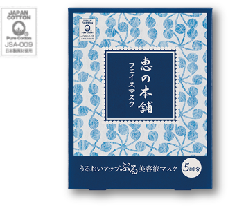 恵の本舗うるおいマスク